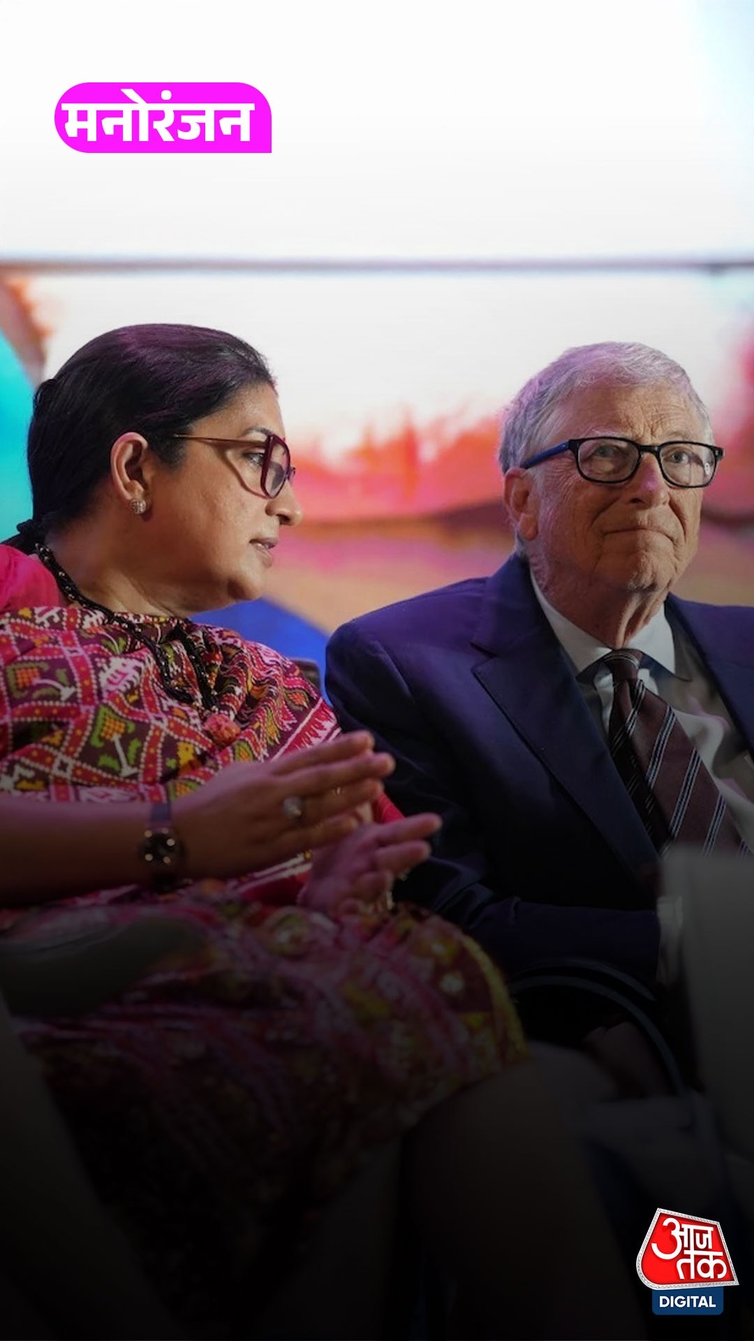 Smriti Irani और Bill Gates पर्दे पर आएंगे नजर!