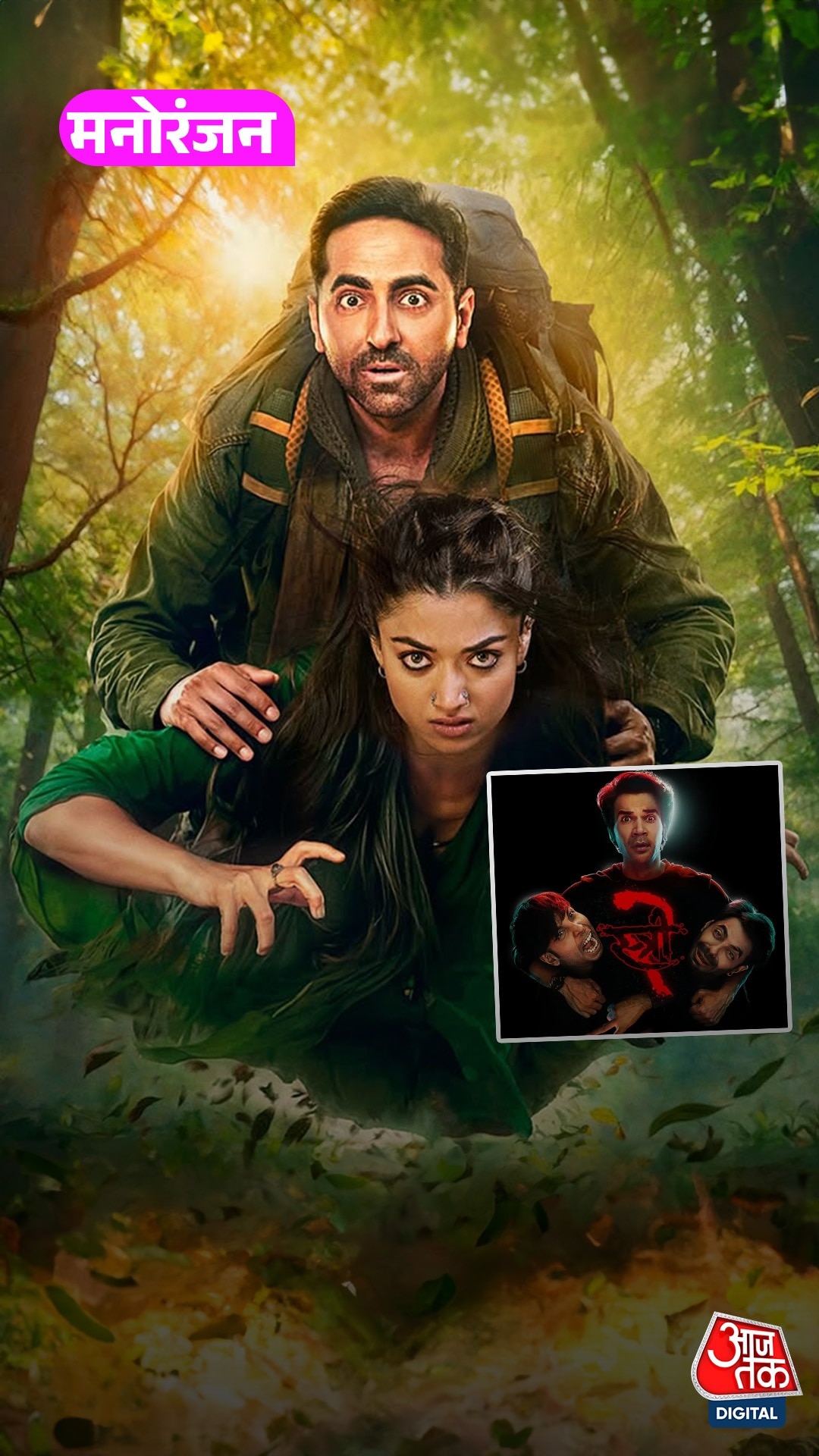 Thamma Box Office: आयुष्मान की सबसे बड़ी ओपनिंग