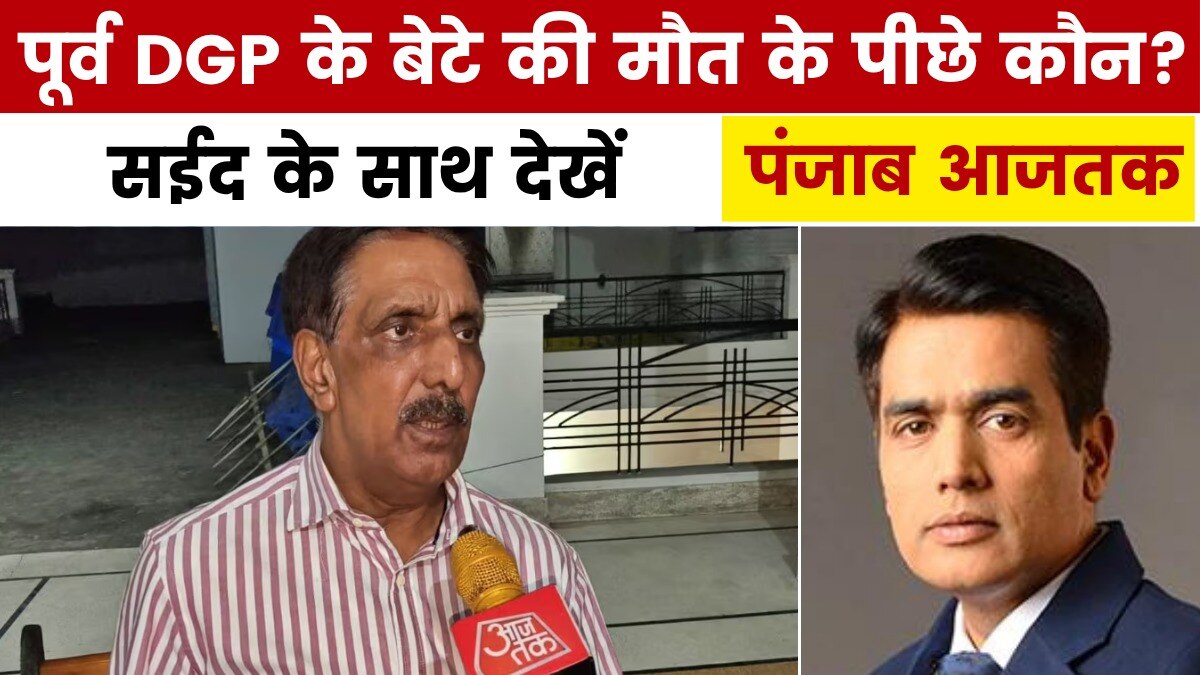 former dgp son death