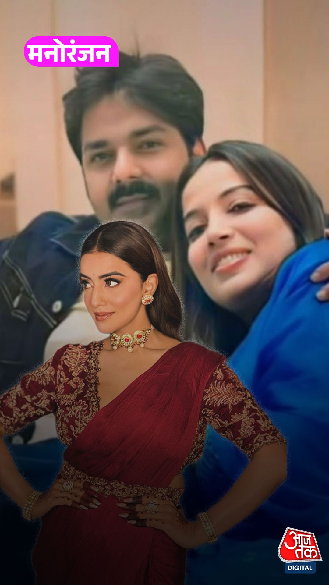 Pawan-Jyoti विवाद पर Akshra Singh ने दिया बड़ा बयान!