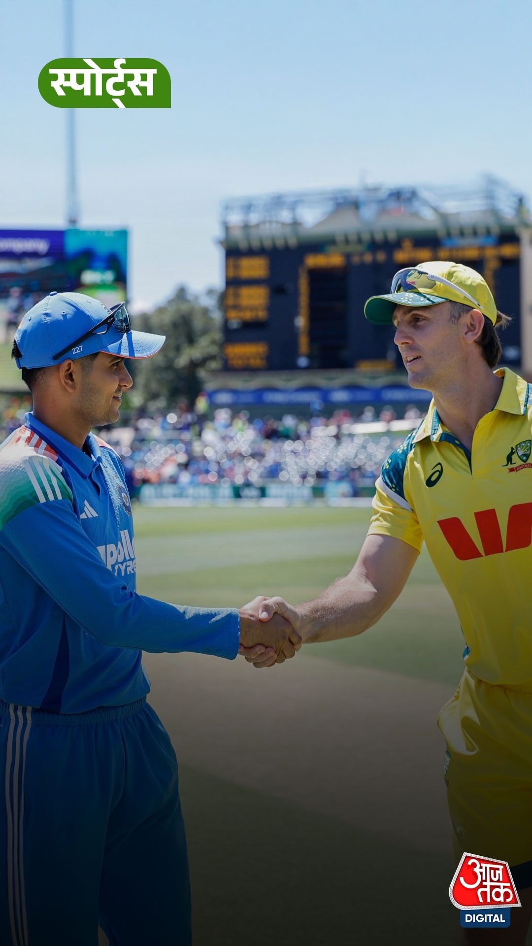 Shubman Gill की कप्तानी में Team India से रूठा टॉस!