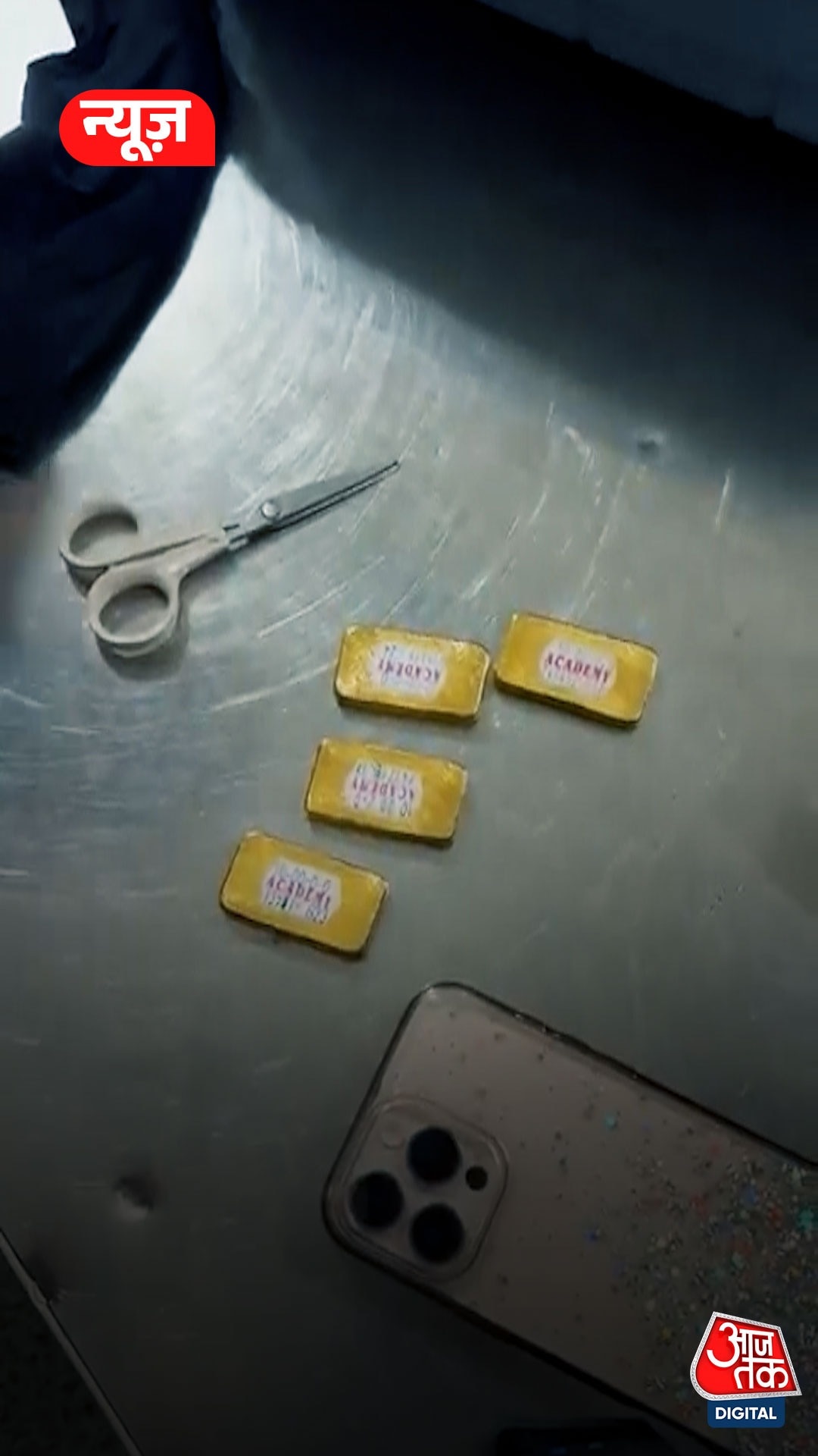  पकड़ा गया अंडरगारमेंट में छिपाया हुआ सोना