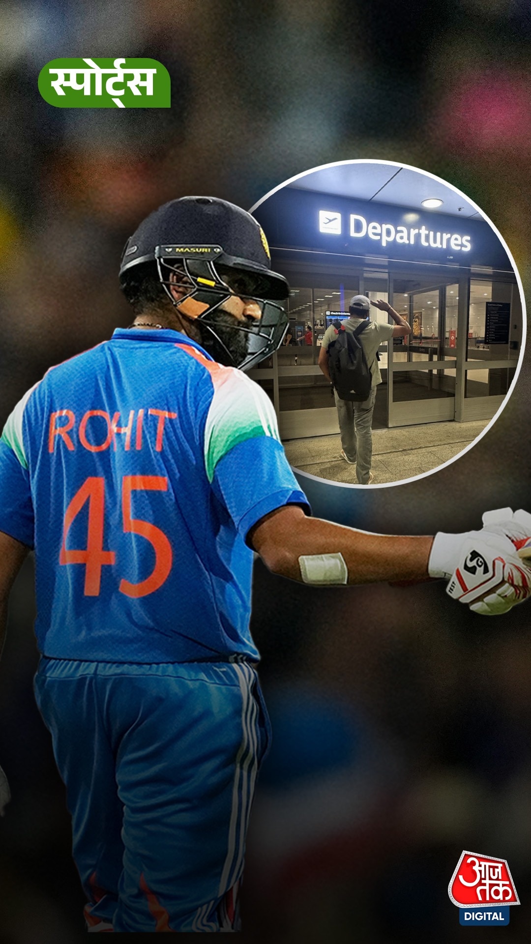 Sydney से वापसी पर Rohit Sharma का इमोशनल पोस्ट Sydney से वापसी पर Rohit Sharma का इमोशनल पोस्ट