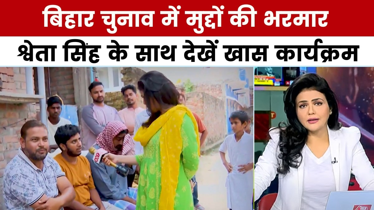 बिहार में नौकरी पर संग्राम, 'जंगलराज' का डर और महिला वोटर, किसके सिर सजेगा ताज?