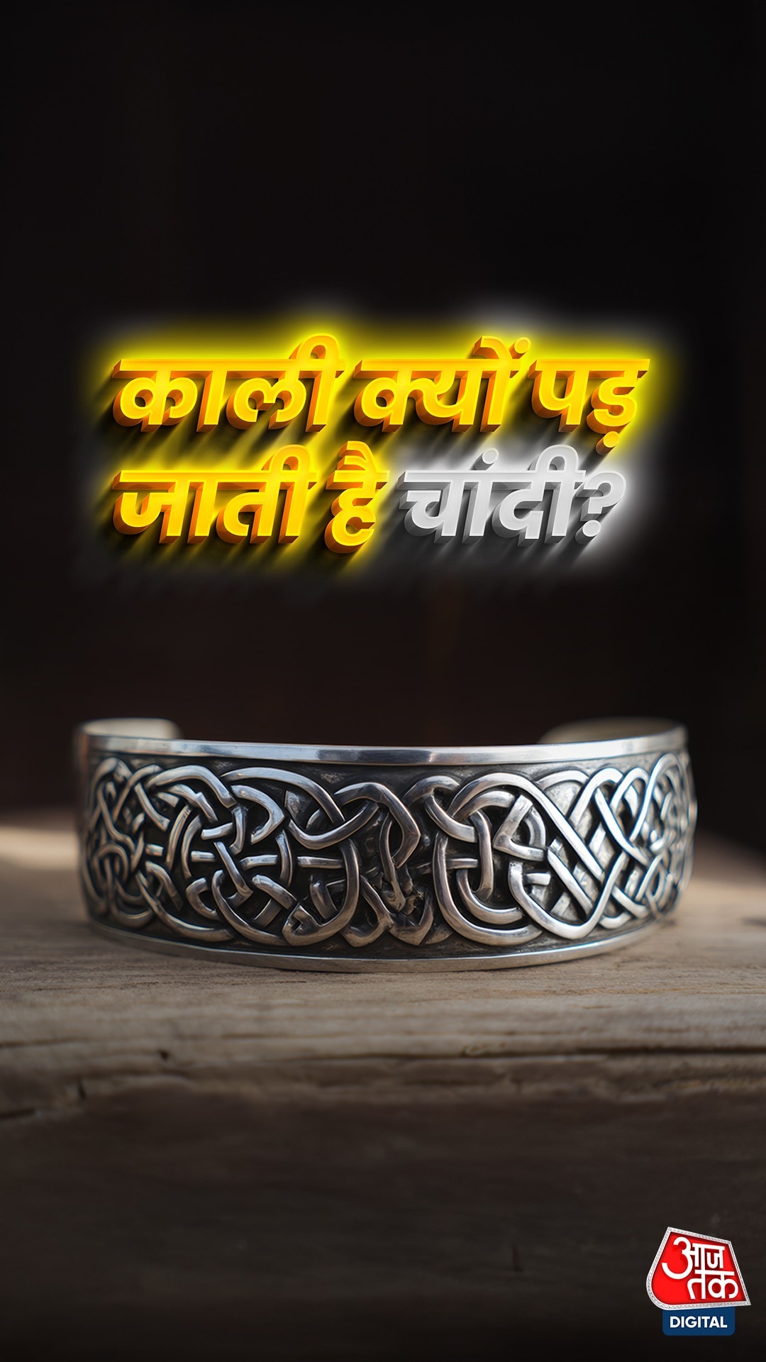 क्यों काला पड़ जाता है Silver? जानिए असली वजह