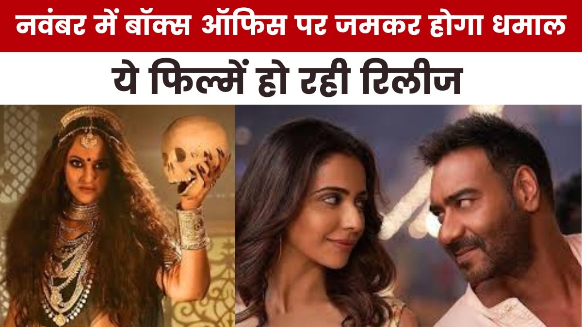 Movie Masala Nov Clash