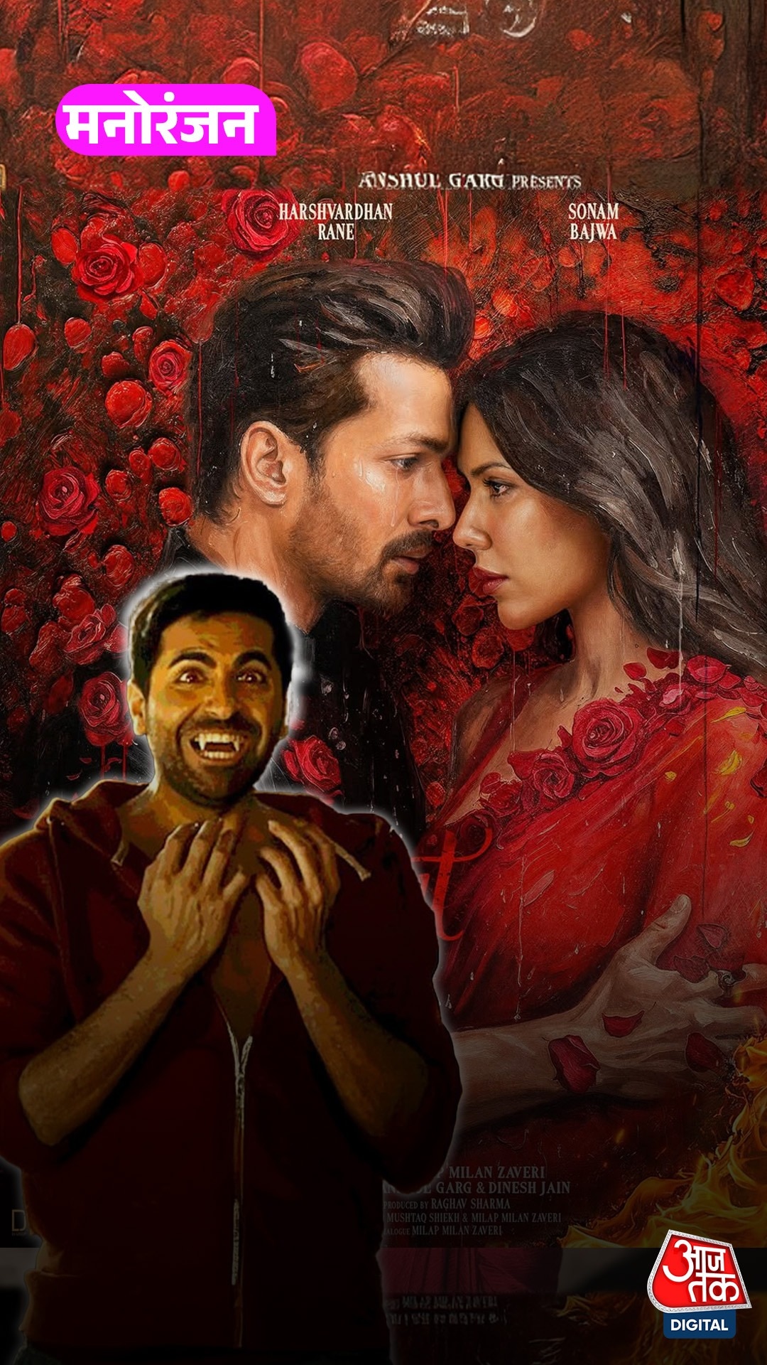 Thamma से बेहतर रहा 'Ek Deewane ki Deewaniyat' का मंडे टेस्ट!