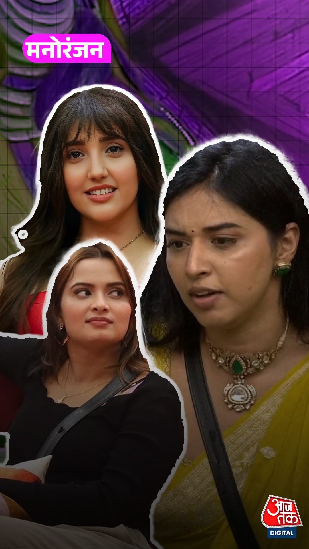 Ashnoor को Kunickaa ने किया बॉडीशेम, Tanya बोलीं... Ashnoor को Kunickaa ने किया बॉडीशेम, Tanya बोलीं...