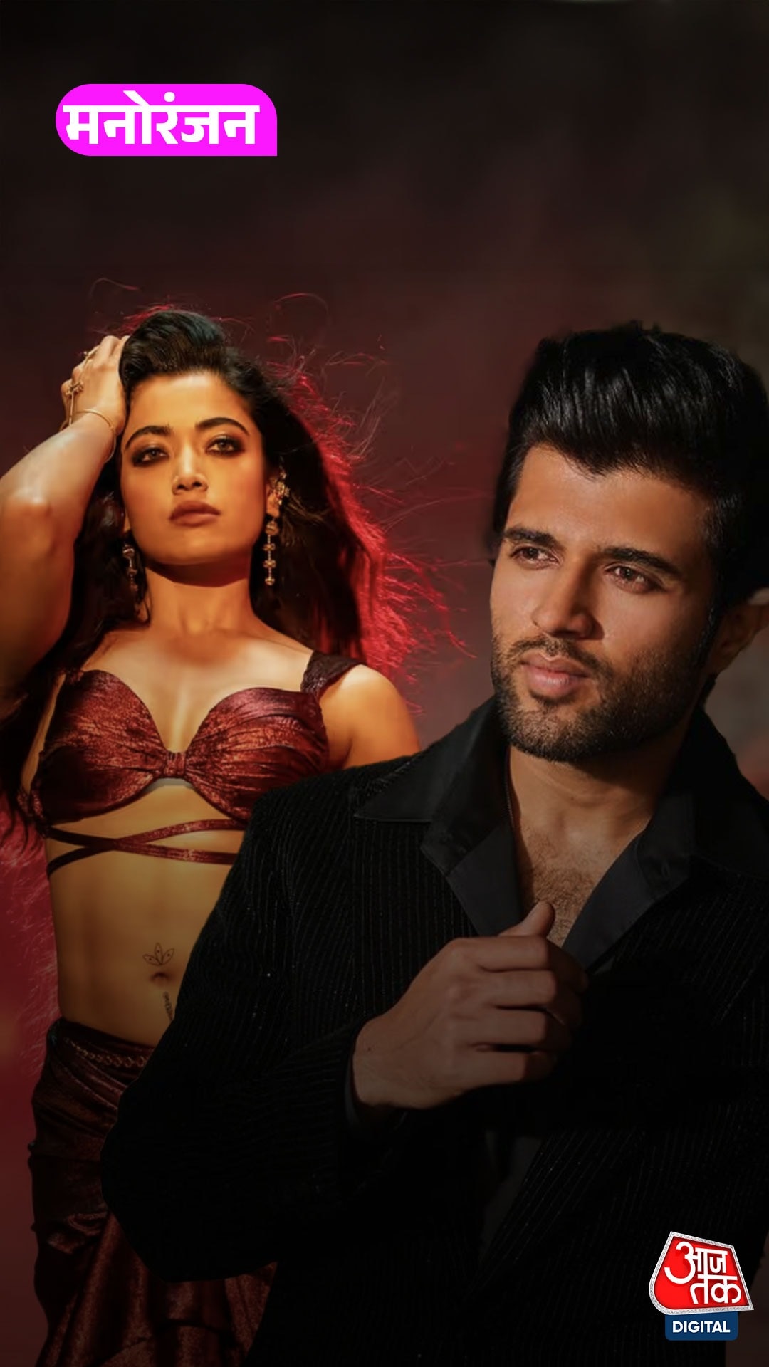 Vijay Deverakonda संग सगाई पर Rashmika Mandanna ने तोड़ी चुप्पी, बोलीं...