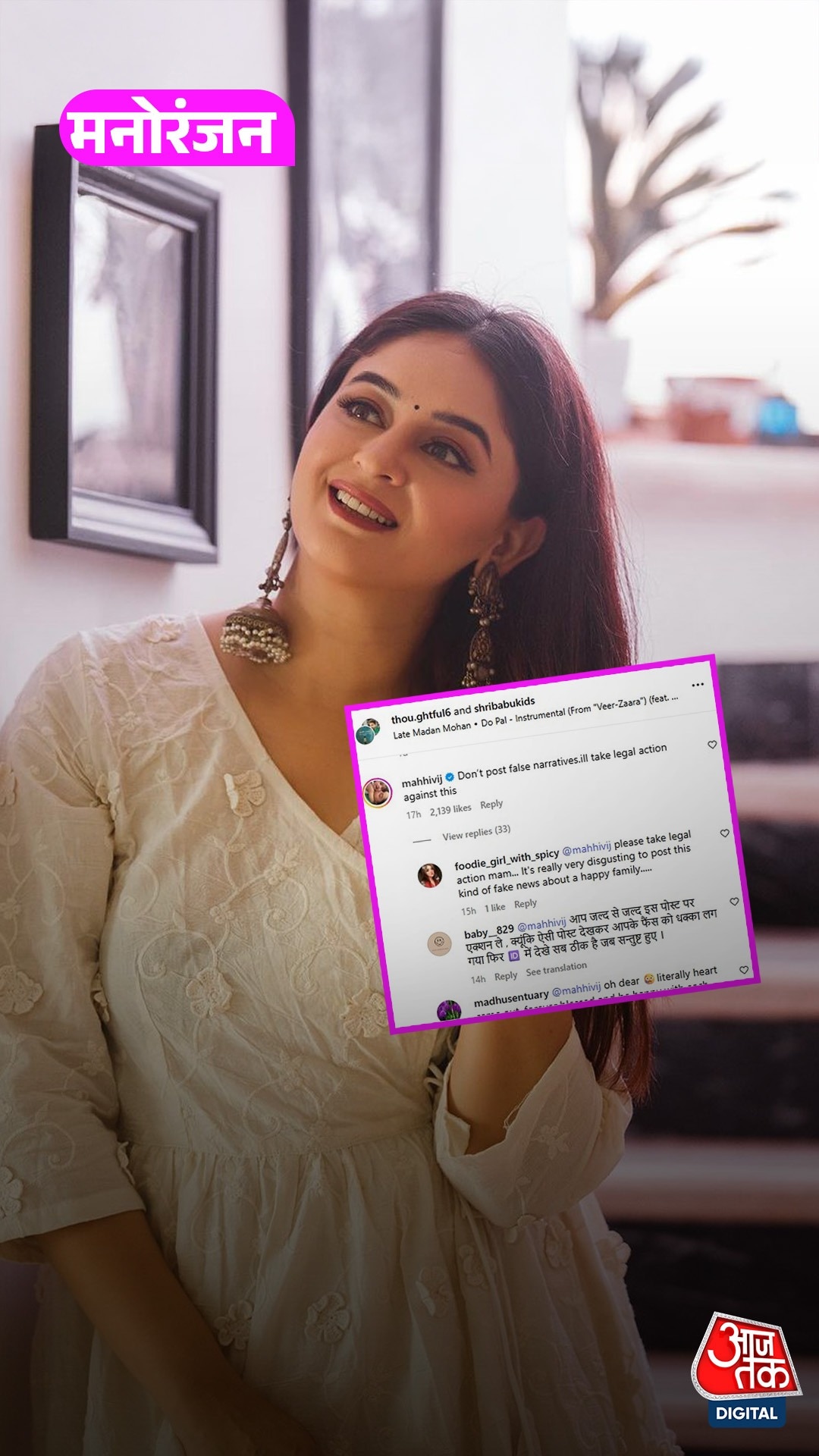 तलाक पर Mahhi Vij ने तोड़ी चुप्पी, बोलीं...