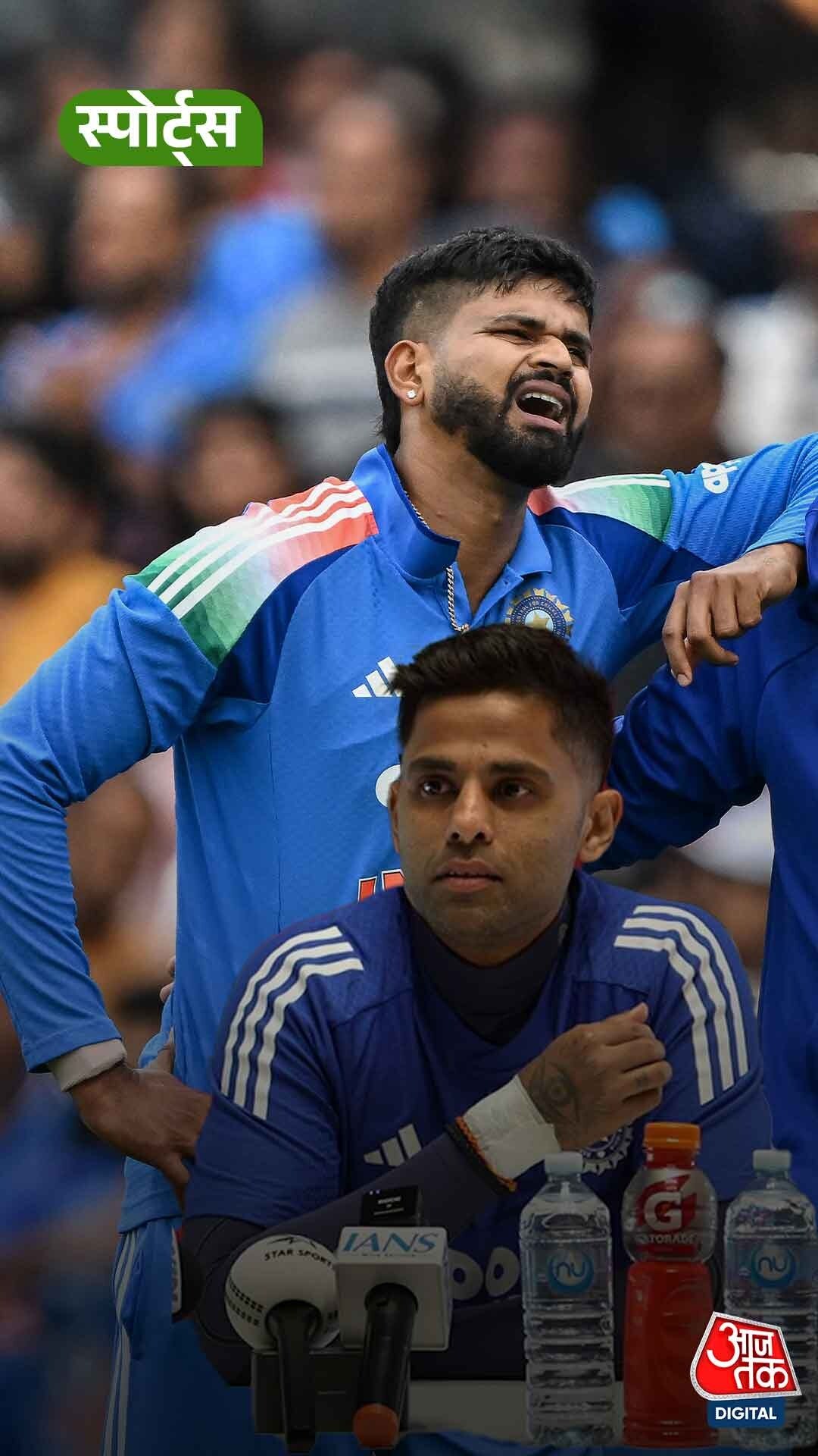 Suryakumar ने Shreyas Iyer की चोट पर दिया बड़ा अपडेट!