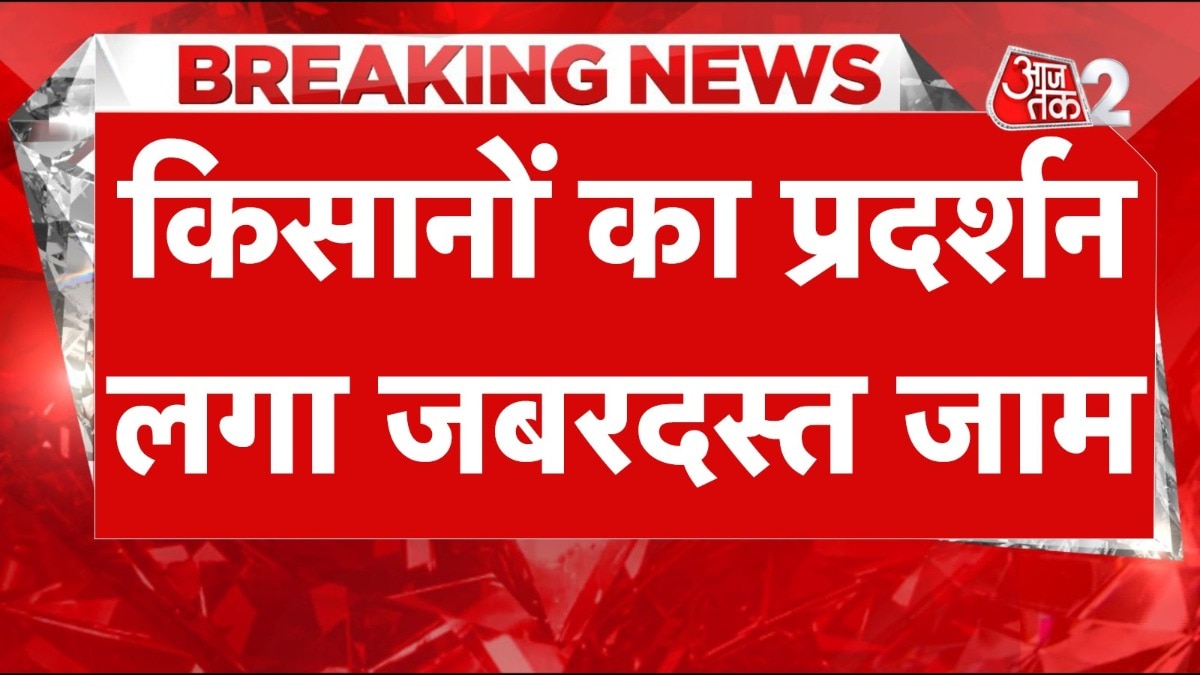 Nagpur Farmer Protest: किसानों के प्रदर्शन से लगना शुरू हुआ भयंकर जाम!