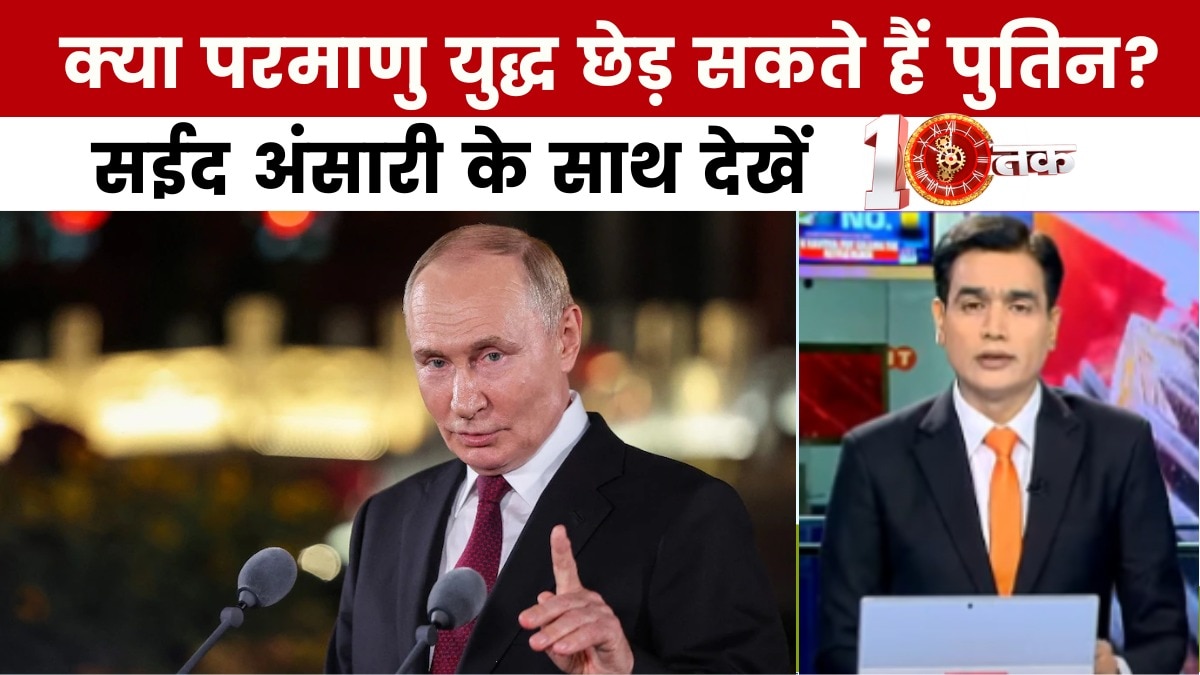 दस्तक: पुतिन के 'Poseidon' का तोड़ नहीं! क्या यह दुनिया का सबसे विनाशकारी हथियार?