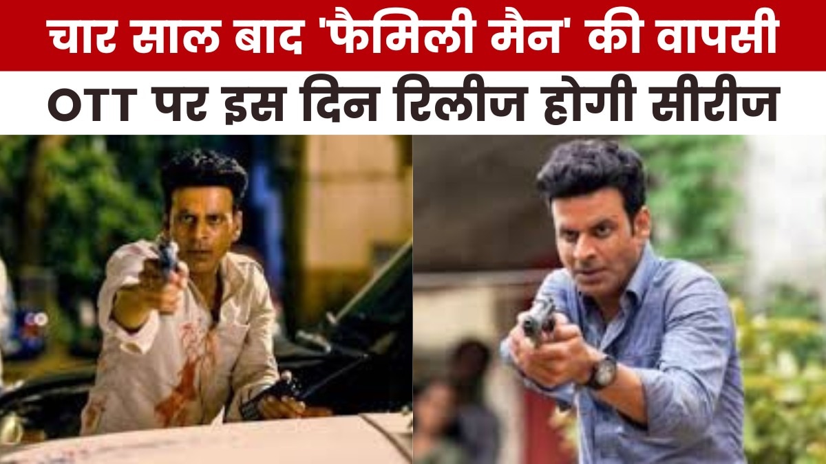 Movie masala Family man