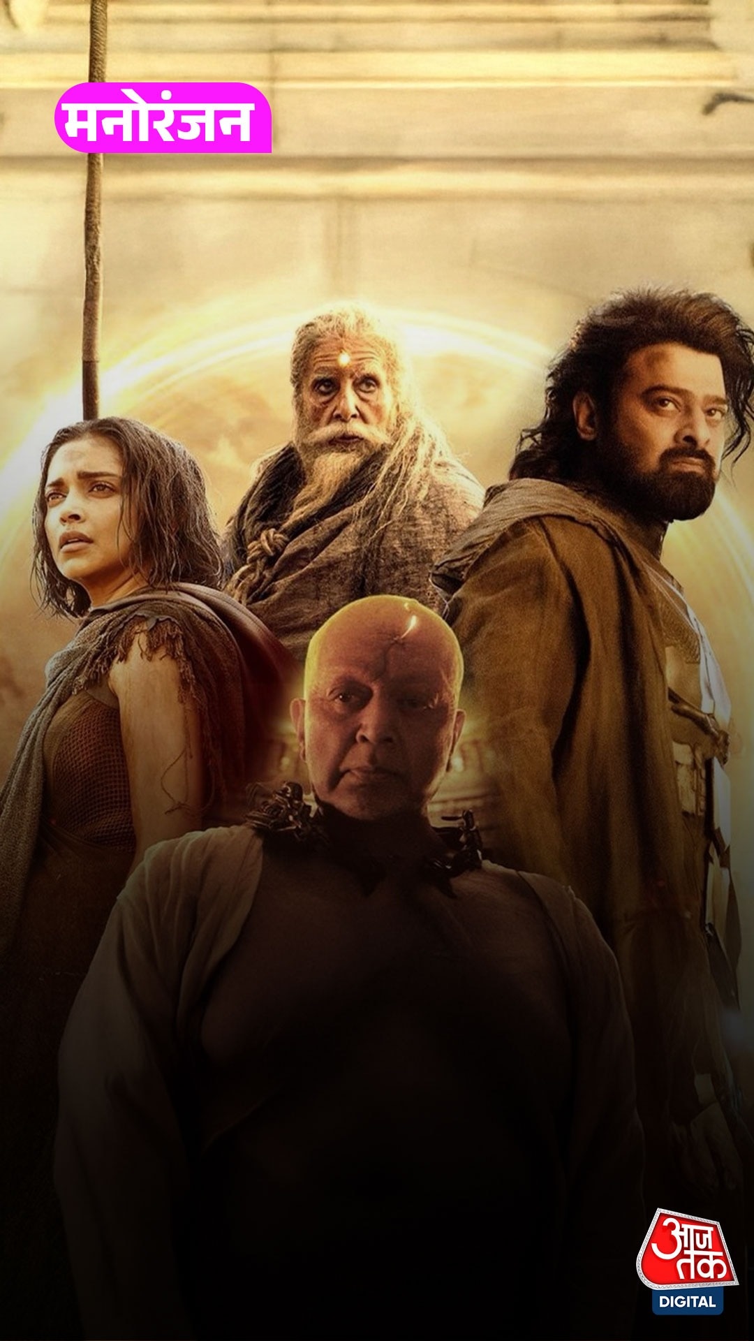 क्या Kalki 2898 AD में Deepika Padukone को नहीं दिया गया क्रेडिट?