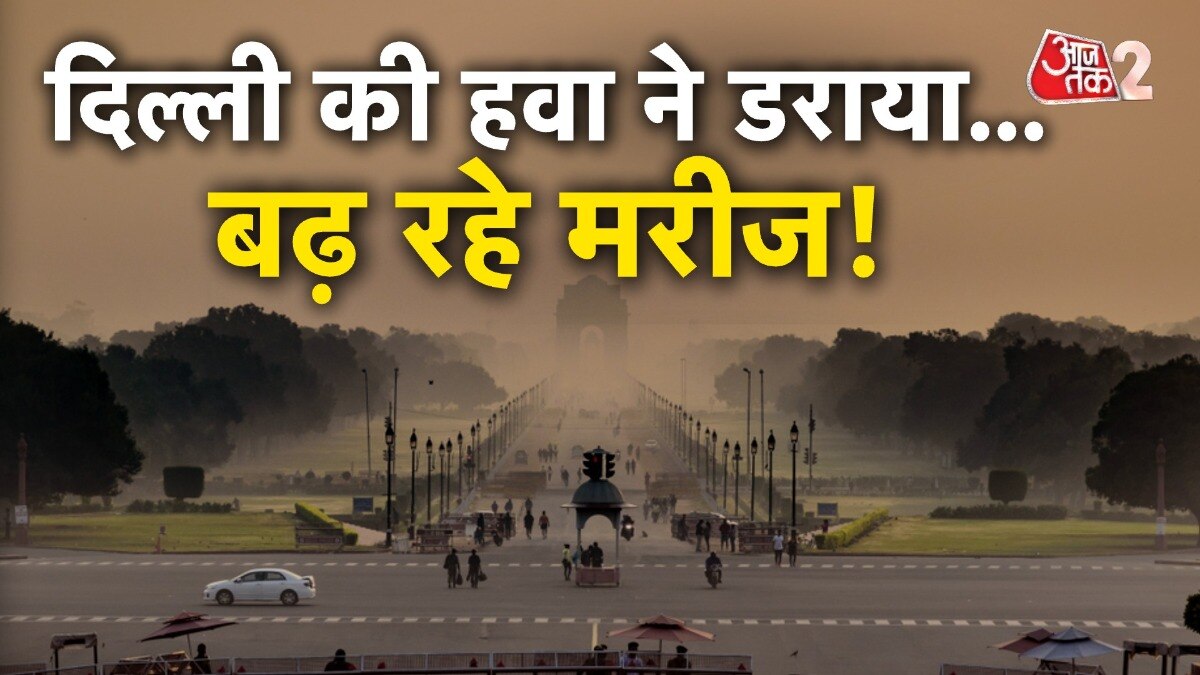 दिल्ली में दम घोंटू हुई हवा, प्रदूषण पर आमने-सामने BJP और AAP