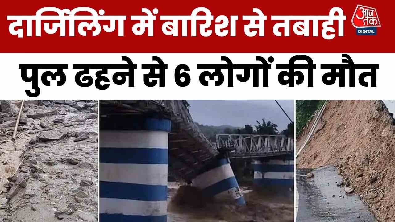 A bridge collapsed in Darjeeling, resulting in 6 deaths; rescue operations are ongoing.