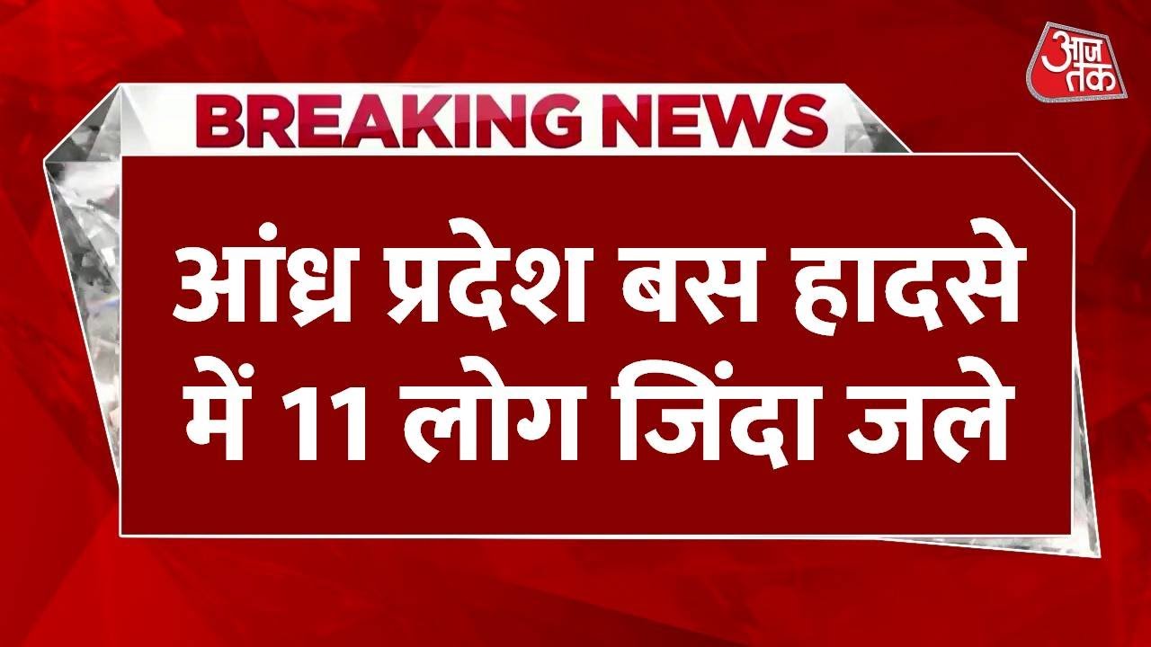 A bus became a fireball in Kurnool, 11 burned alive.
