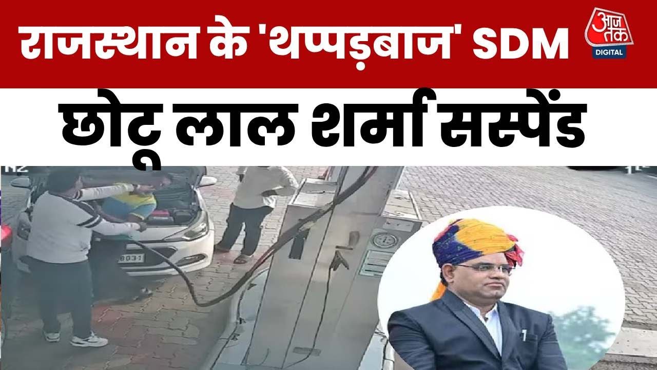 Abuse of power or bullying? Major action taken against the SDM who slapped someone.