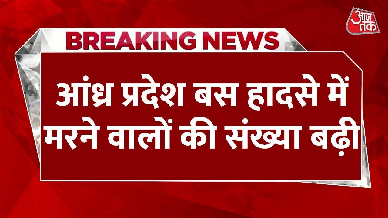 A bus turned into a fireball in Kurnool, resulting in the tragic death of 12 passengers.
