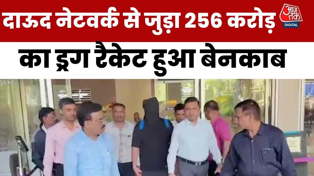 A close associate of Dawood was captured in Dubai, revealing a drug network worth 256 crore.