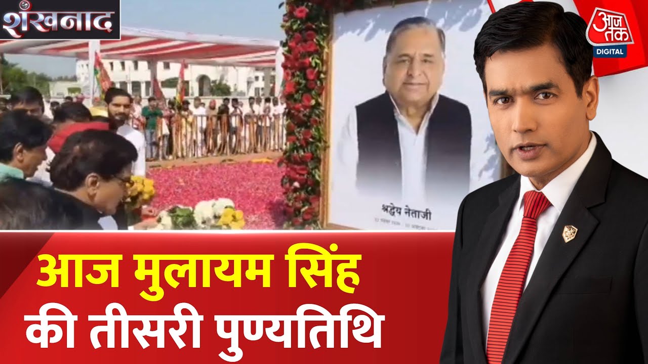 मुलायम सिंह को याद कर गरजे अखिलेश, योगी सरकार पर बोला हमला, देखें