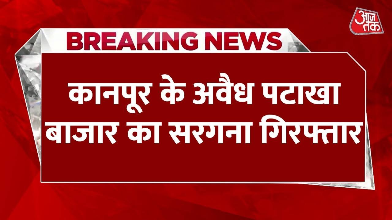 Action taken against the illegal firecracker market in Mishri Bazaar, leader arrested.