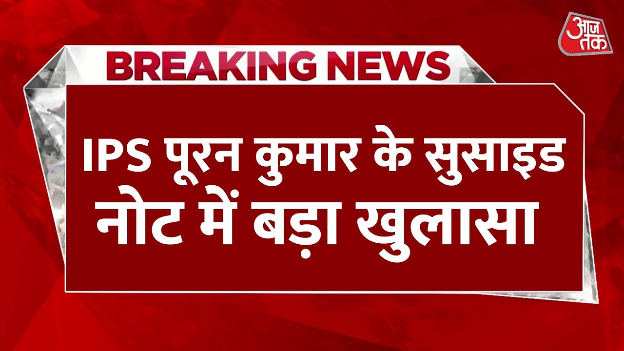 ADGP Suicide Case: 12 Names in Note, PSO Arrested