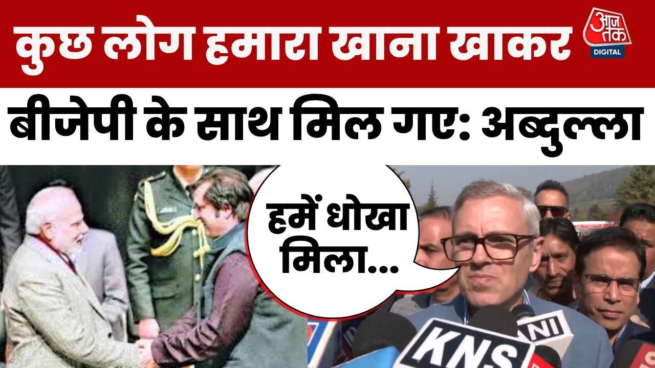 After eating our food, they mingled with the BJP: Omar Abdullah.