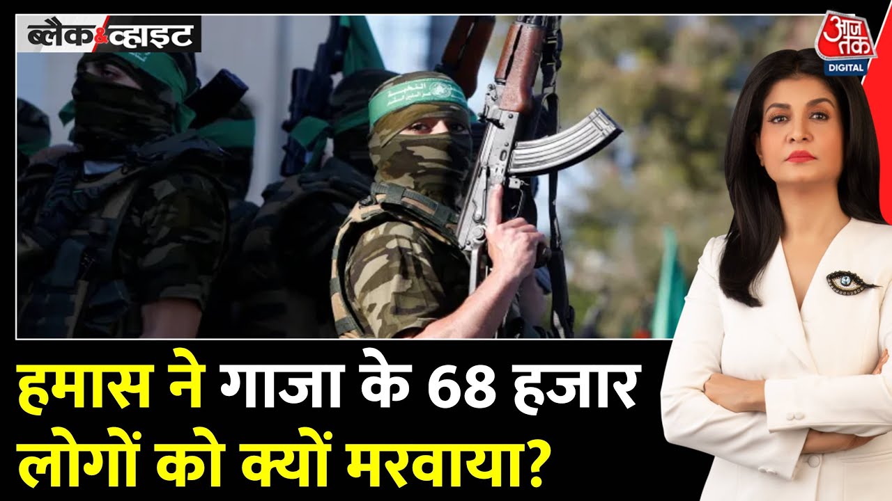 हमास ने 2 साल बाद छोड़े इजरायली बंधक, गाजा में 68 हजार लोगों की गई जान