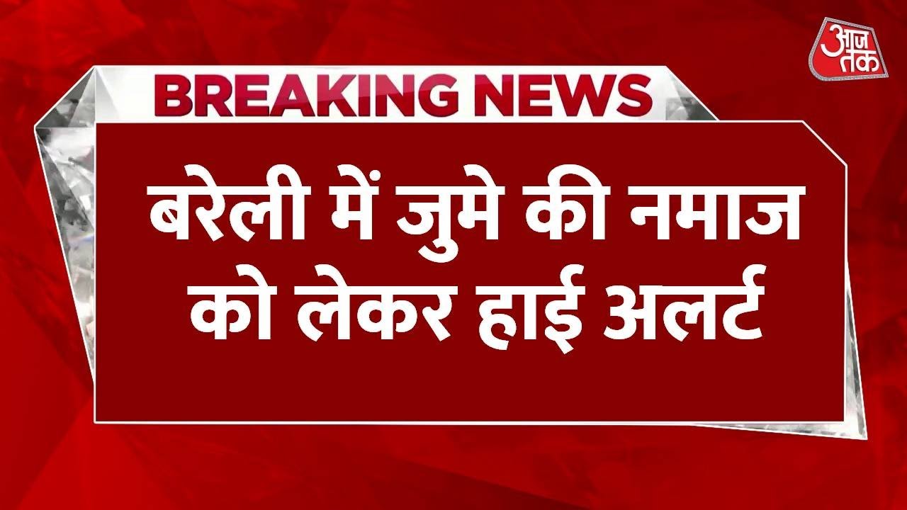 Alert for Friday prayer in Bareilly: Internet shut down for 48 hours, surveillance by drone.
