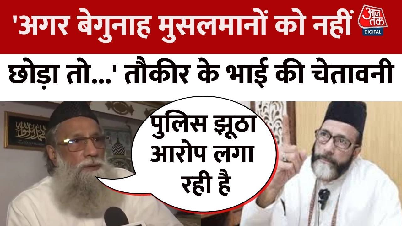 Allegations of collective punishment in Bareilly! Questions raised about police actions.