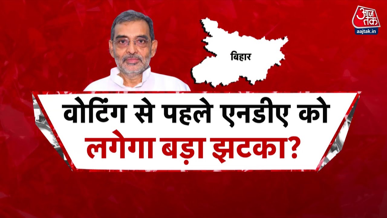 All is not well in the NDA: Upendra Kushwaha