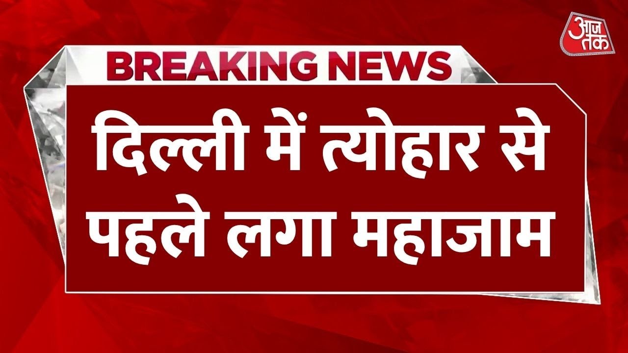 A major traffic jam occurred in Delhi before the festival, leaving people stuck for hours.