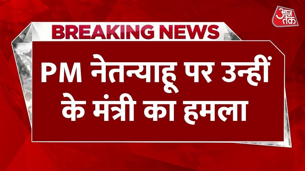 A minister attacks PM Netanyahu, asking - Why the rush for a ceasefire?