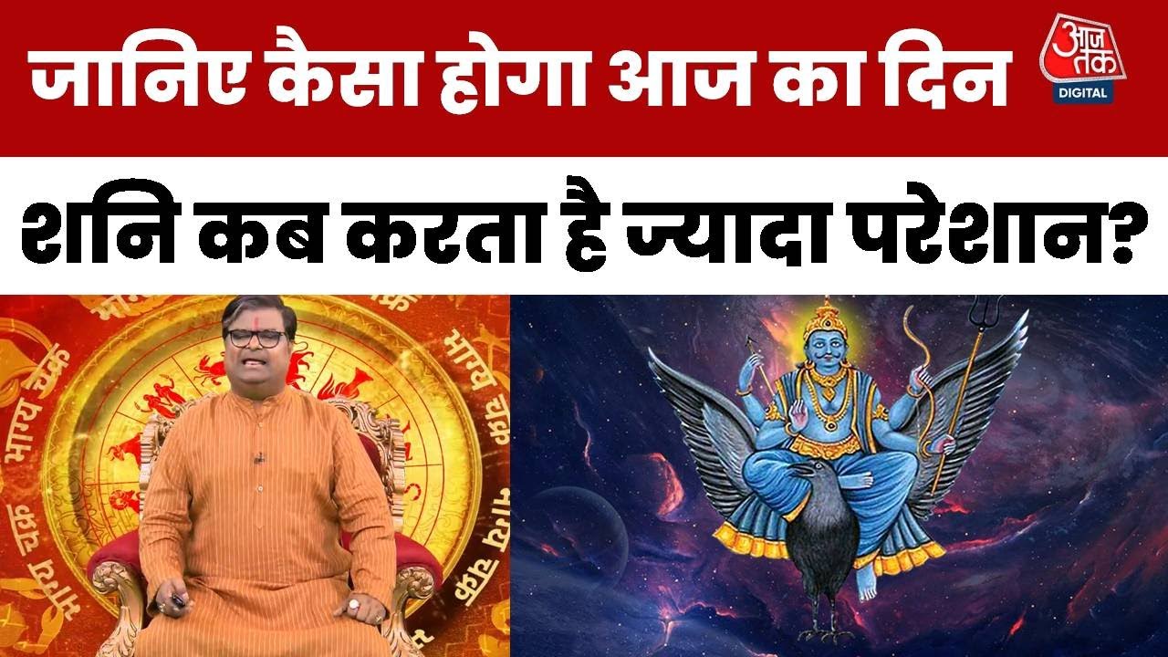 शनि का प्रकोप जीवन करेगा तबाह? जानें अपनी राशि का सटीक हाल