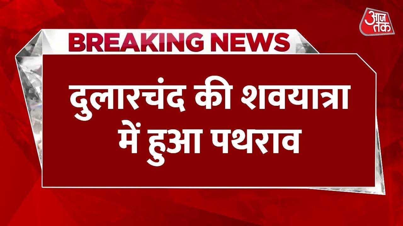 Anant Singh was responsible for the murder, with direct accusations from the family.