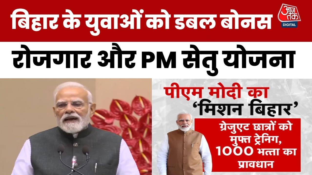 A new opportunity for the youth of Bihar: Skill University and employment.