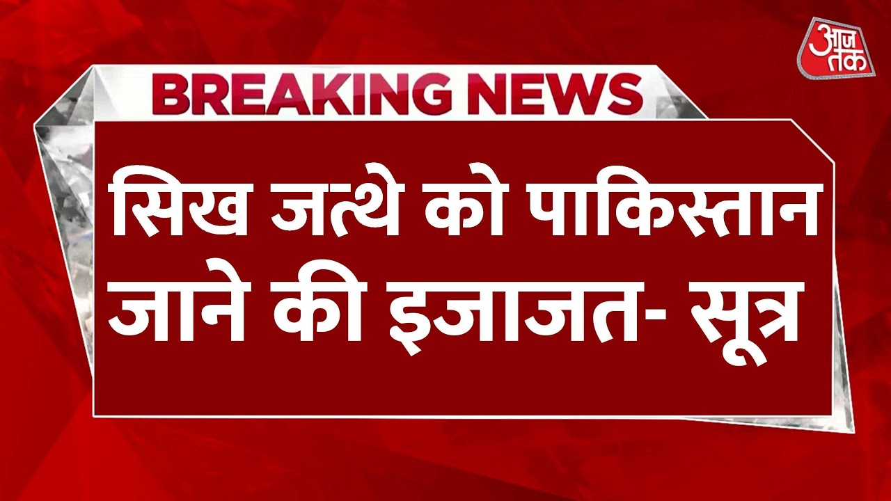 Approval granted for the trip to Pakistan for the festival of lights.