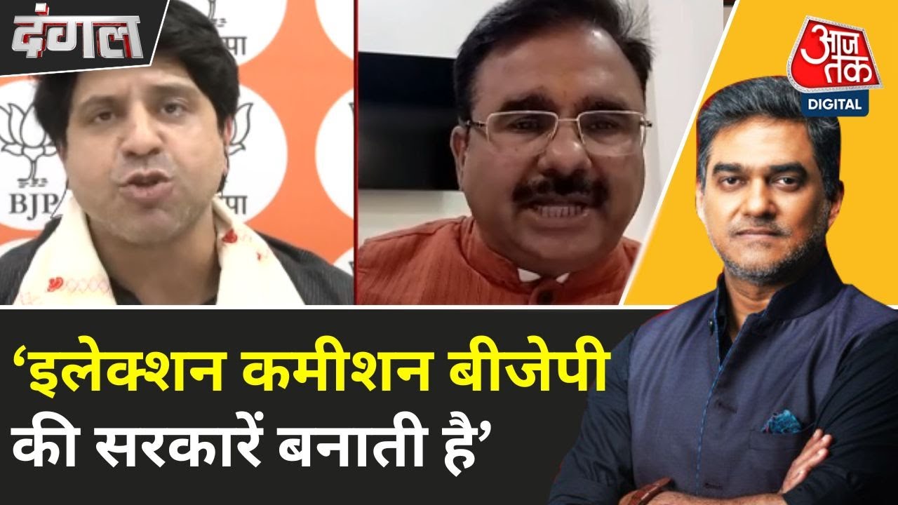 Are governments formed with the collusion of BJP and ECI?