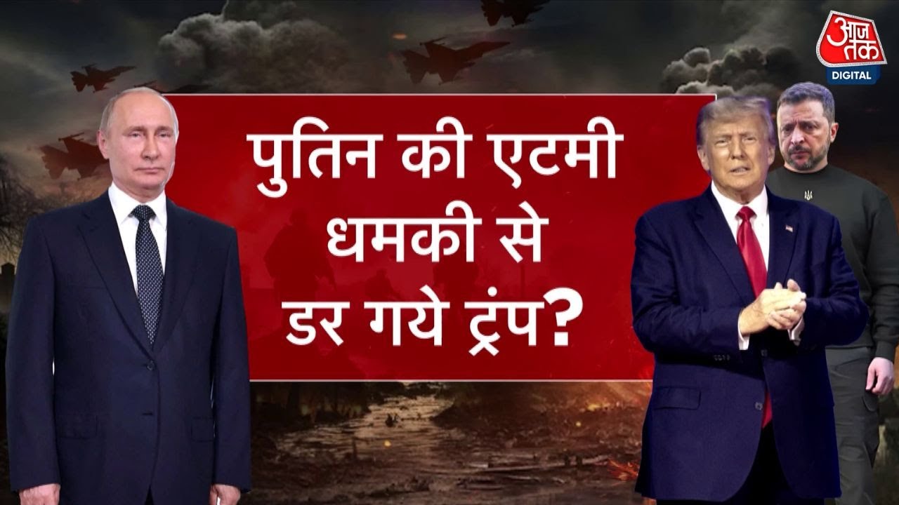 पुतिन से 2 घंटे बात, ज़ेलेंस्की से मुलाकात, क्या है ट्रंप का 'डबल गेम'?