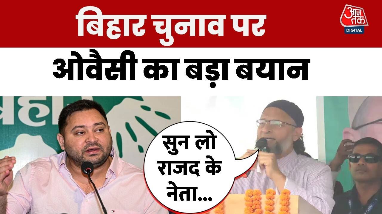 Asaduddin Owaisi: Majlis will field candidates in Bihar, we are not afraid of anyone.