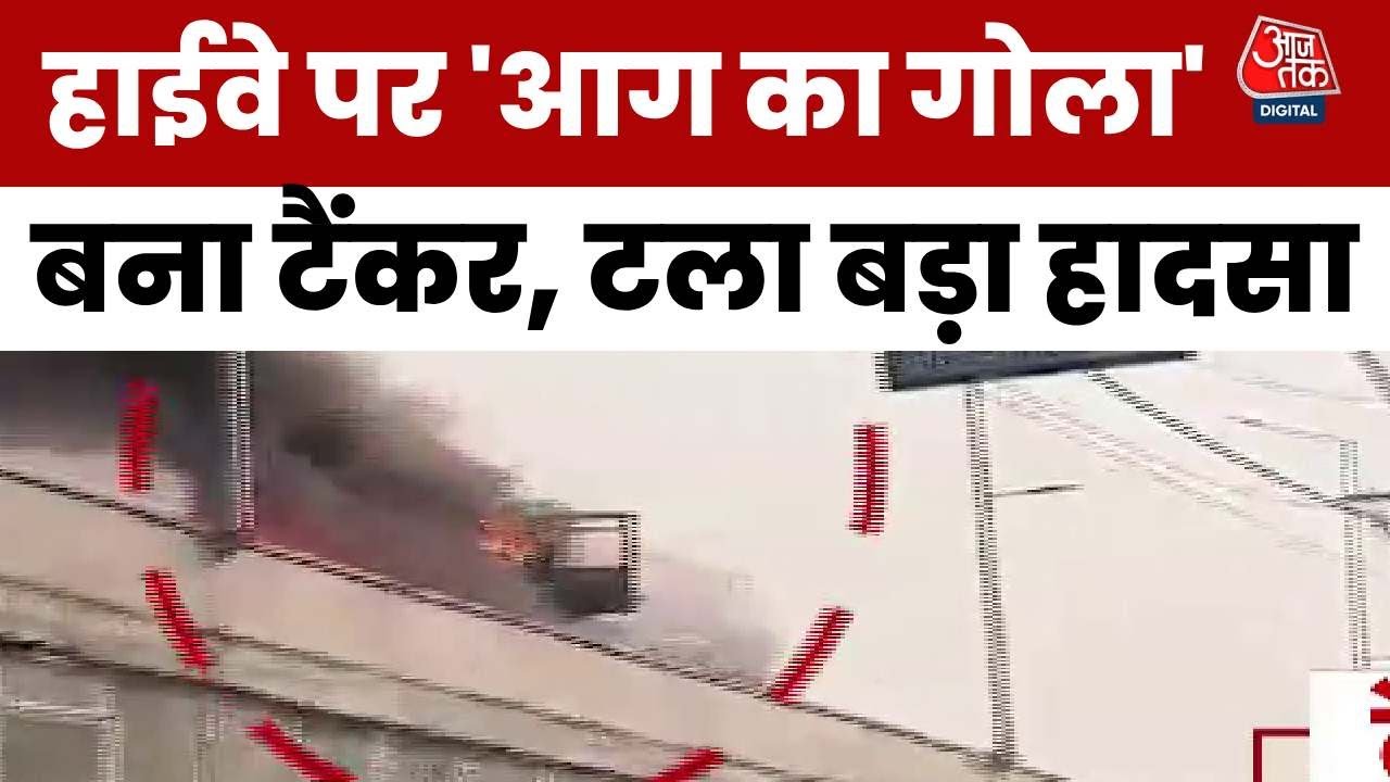 A tanker created a fireball on the highway, narrowly avoiding a major accident.