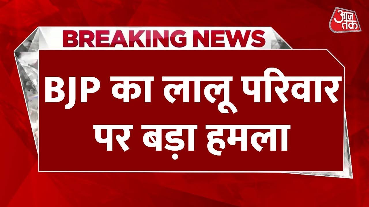 Attacks on Jungle Raj in Bihar again, press conference by the Election Commission.