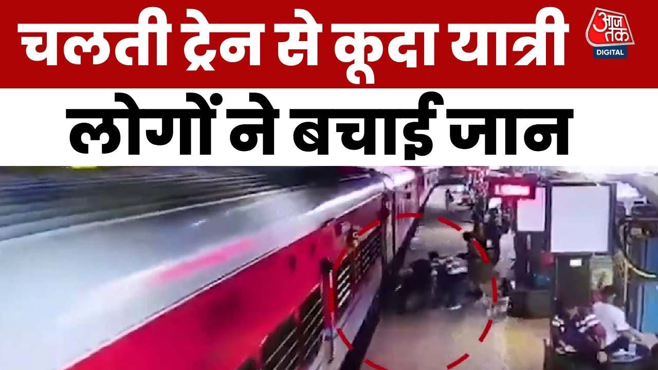 A young man jumped out of a moving train due to a mistake of getting on the wrong one!