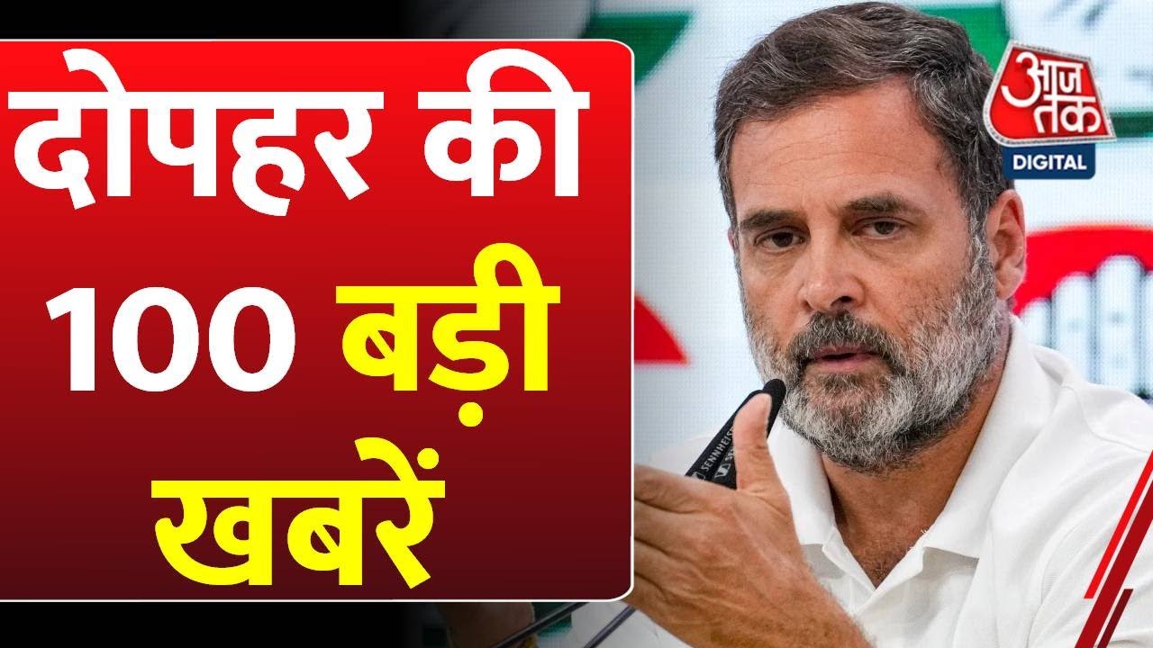 बरेली हिंसा में आरोपी नदीम की भूमिका के सबूत, देखें नॉनस्टॉप-100