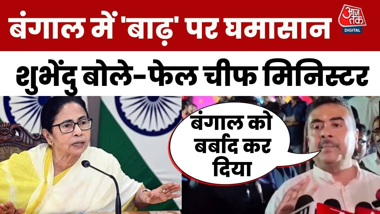 Bengals failed CM, accusations against the center, army saved lives.