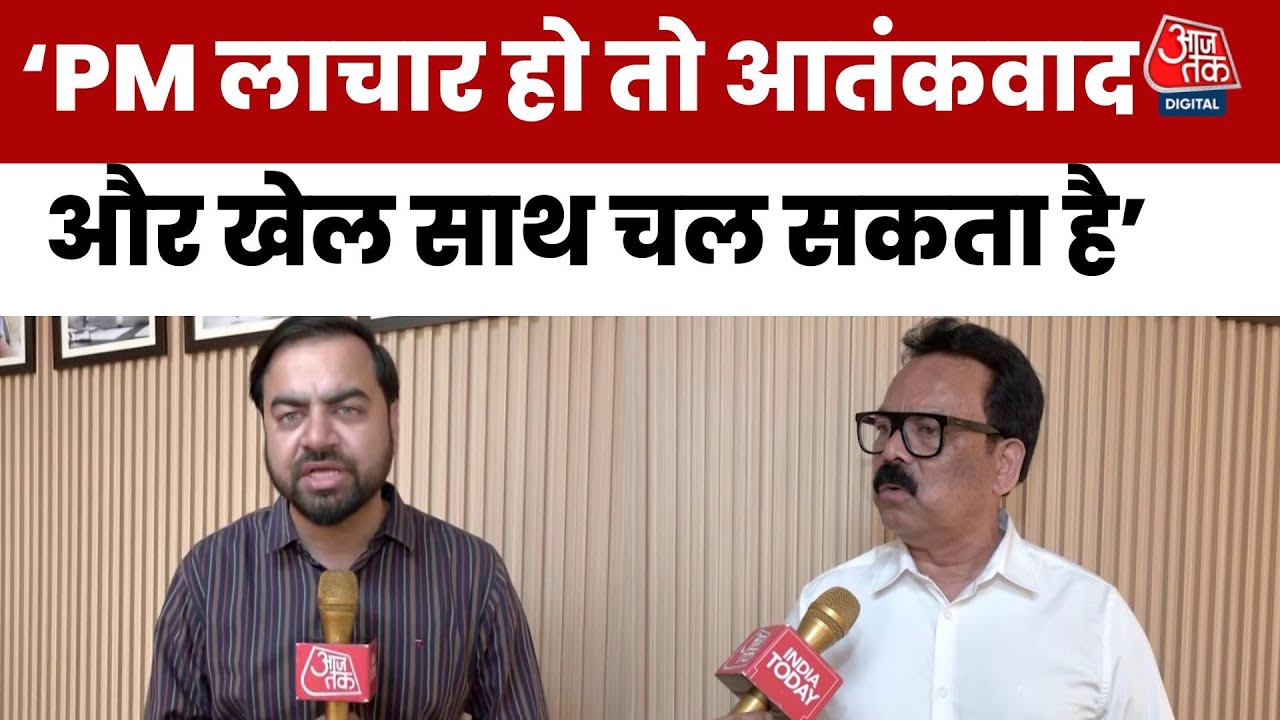 'रीढ़ विहीन PM हो तो आतंकवाद-खेल साथ...', बोले कांग्रेस सांसद सुखदेव भगत, देखें