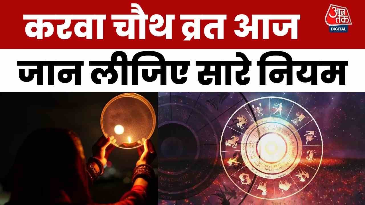 Bhagya Chakra: Karva Chauth: Surefire Remedies for Marital Bliss and Financial Gain!