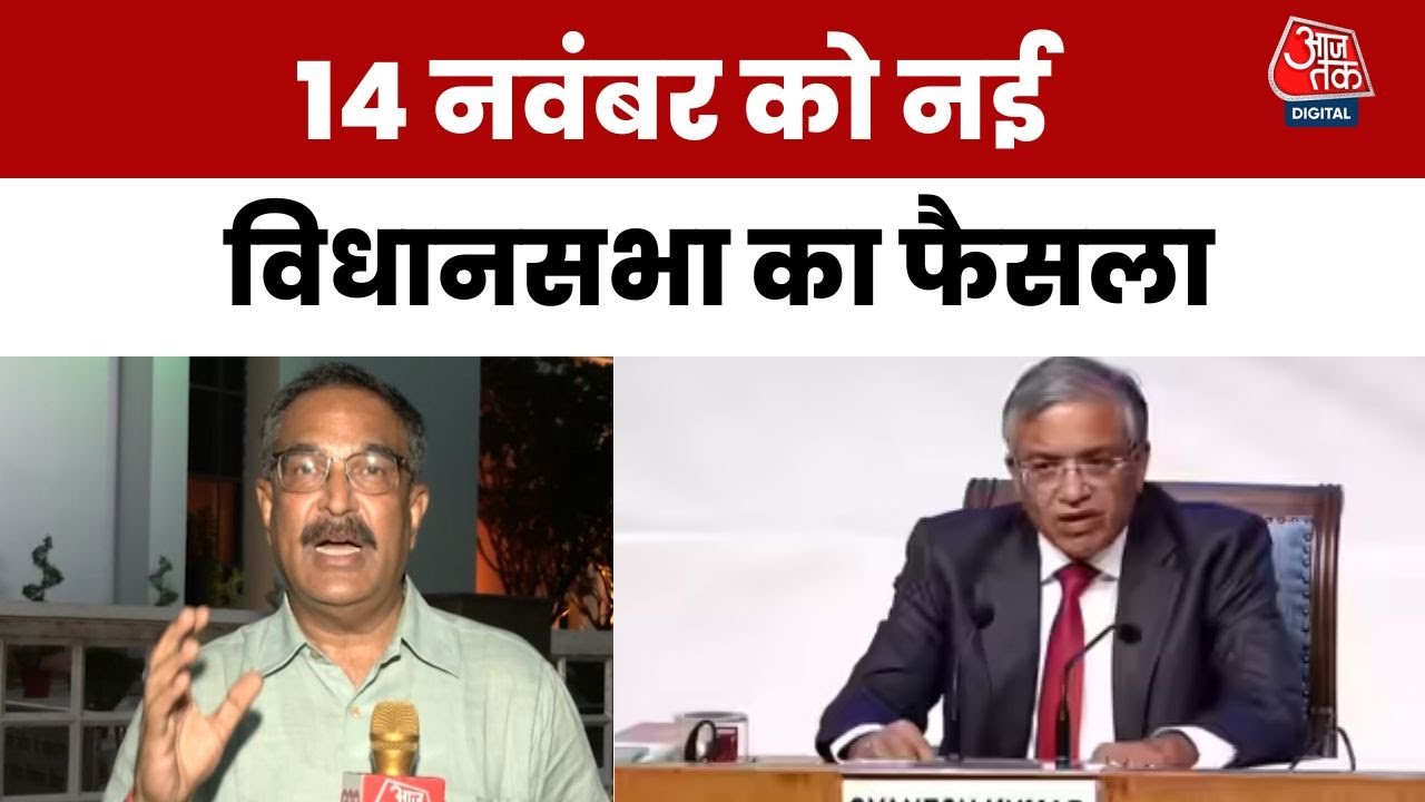 बिहार चुनाव का बजा बिगुल! कौन से 17 नए सुधार हुए लागू, जानें